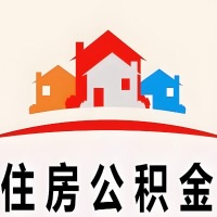 庆阳封存公积金代取一般收费多少？一次全取多久到账？