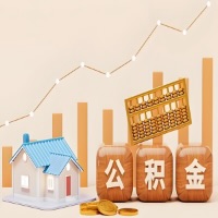 在庆阳几千到一万多的公积金代取怎么办的？当天申请一次可全取吗？